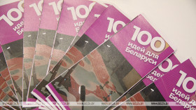 Новый сезон проекта "100 идей для Беларуси" стартует 23 октября