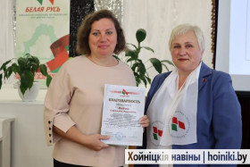 В Хойниках состоялась отчётная конференция районной организации РОО «Белая Русь»