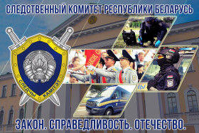 Работа для пытливых умов – стань следователем!