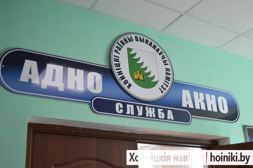 СЛУЖБА «ОДНО ОКНО»: ОТ НАЗНАЧЕНИЯ ПОСОБИЙ И ПОСТАНОВКИ НА УЧЕТ ДО СОГЛАСОВАНИЯ ПЕРЕПЛАНИРОВКИ