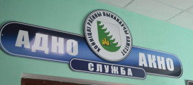 Внимание! Изменён режим работы службы «одно окно»