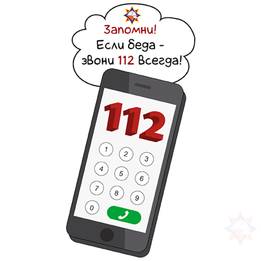 Единый номер спасения 112

