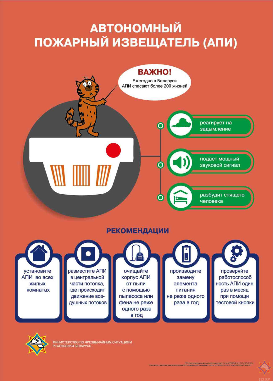 Внимание! С 24 ноября по 14 декабря в республике проходит широкомасштабная информационная кампания об эффективности автономных пожарных извещателей