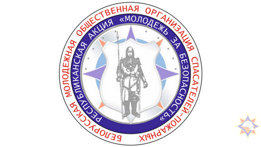 6 октября стартует акция «Молодежь за безопасность!»