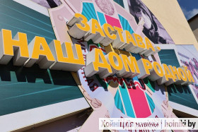 Канцэрт і ўзнагароды - на памежнай заставе «Хойнікі»